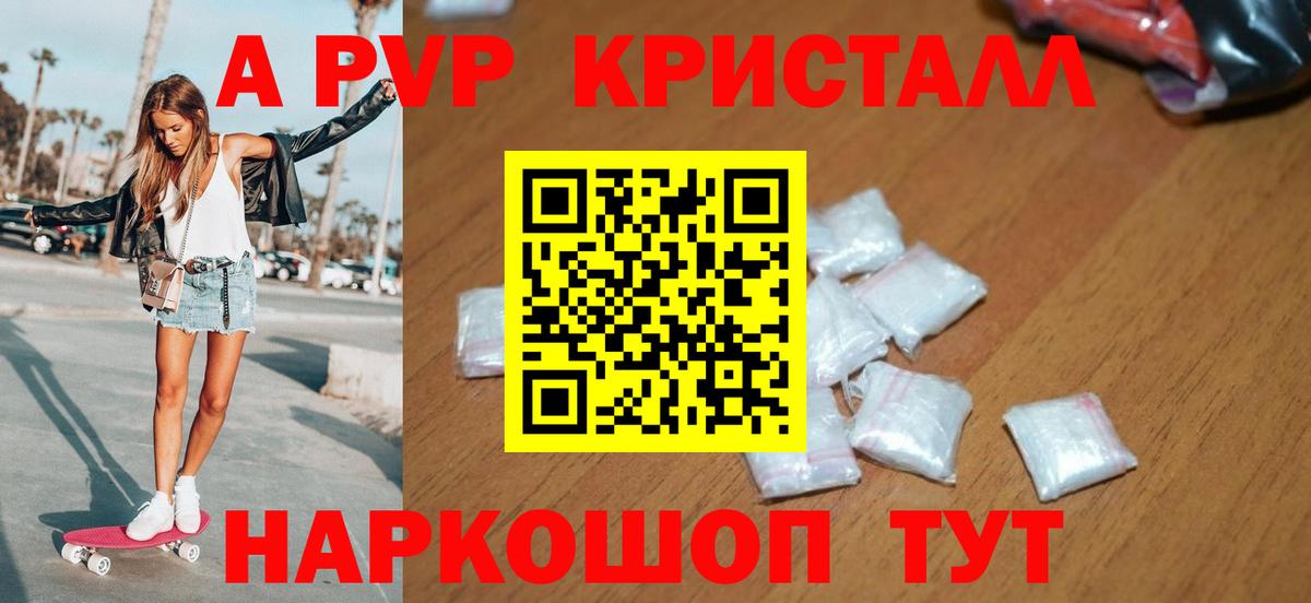 Alpha PVP  Вход с VPN  Туймазы  Alpha-PVP VHQ 