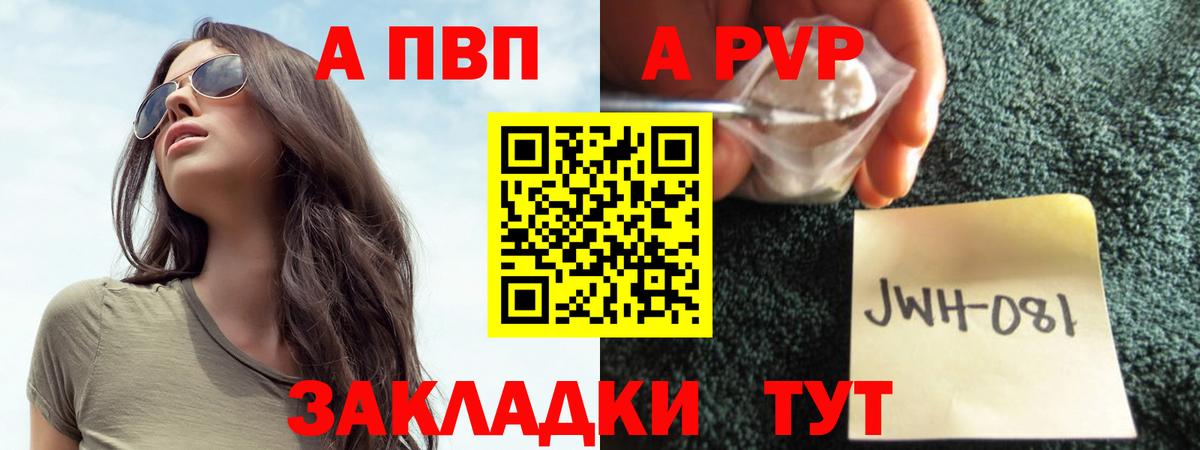 Alfa_PVP Соль Туймазы