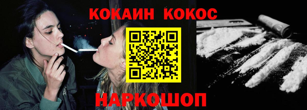 Туймазы  COCAIN VHQ  Вход с VPN  Cocaine Перу 