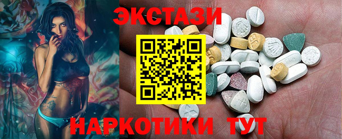 ЭКСТАЗИ 250 мг Туймазы