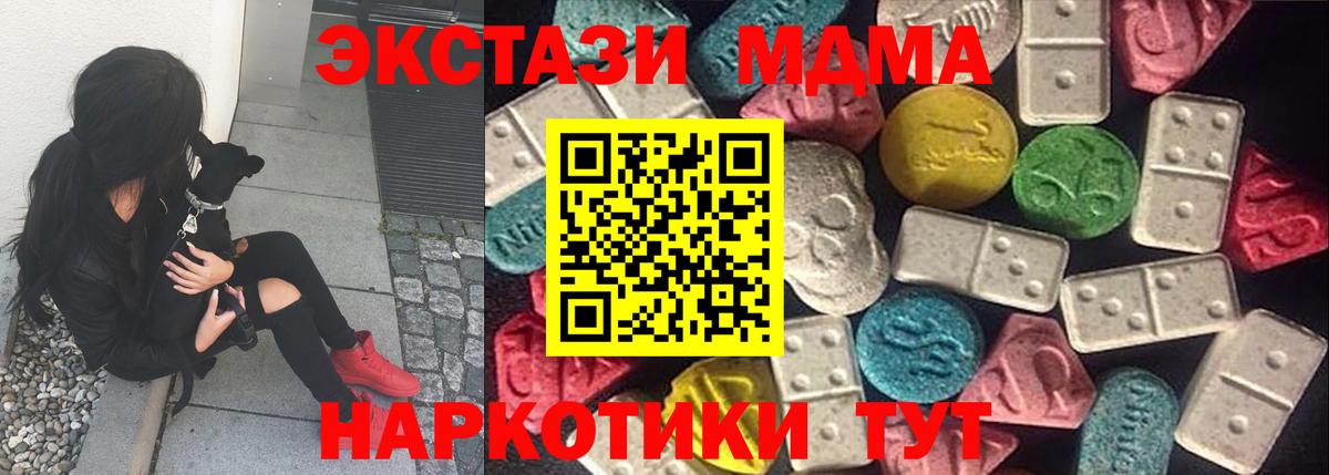 Экстази  Ecstasy 280 MDMA  Вход с VPN  Туймазы 