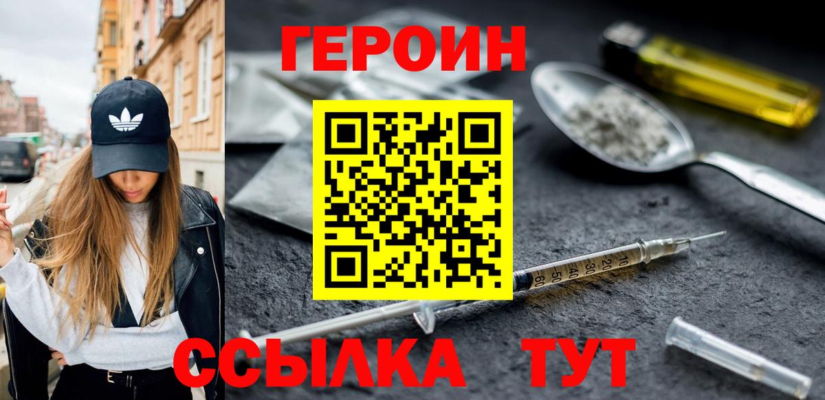 Героин белый  Вход с VPN  Туймазы 