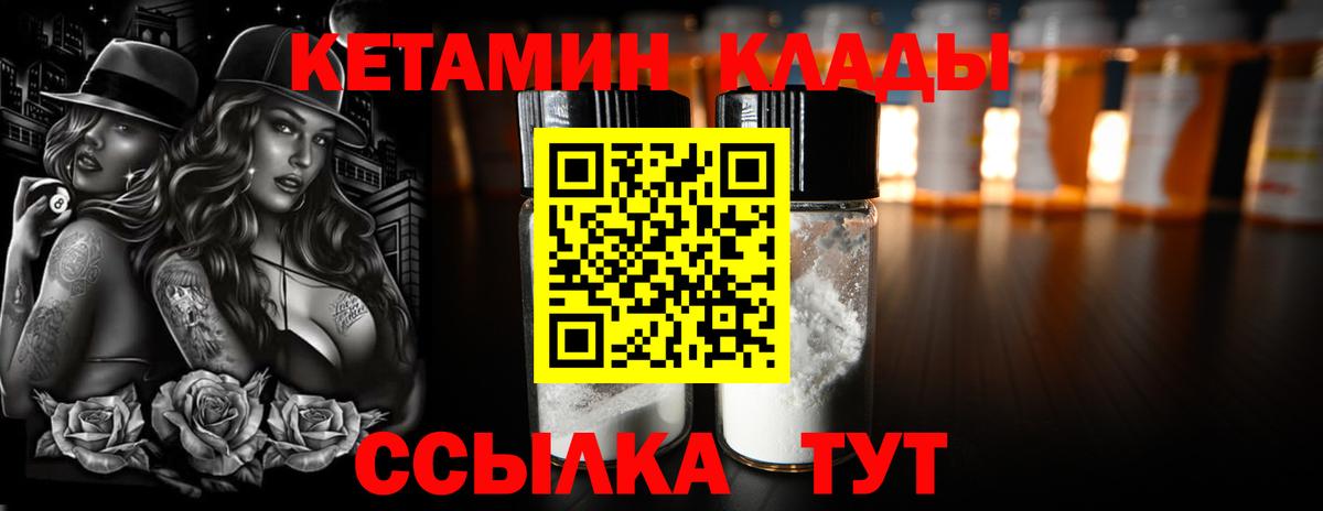 КЕТАМИН ketamine Туймазы