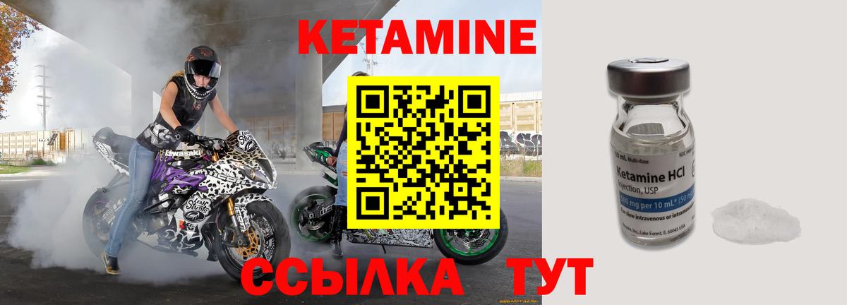 Кетамин VHQ  Вход с VPN  мега tor  Туймазы 