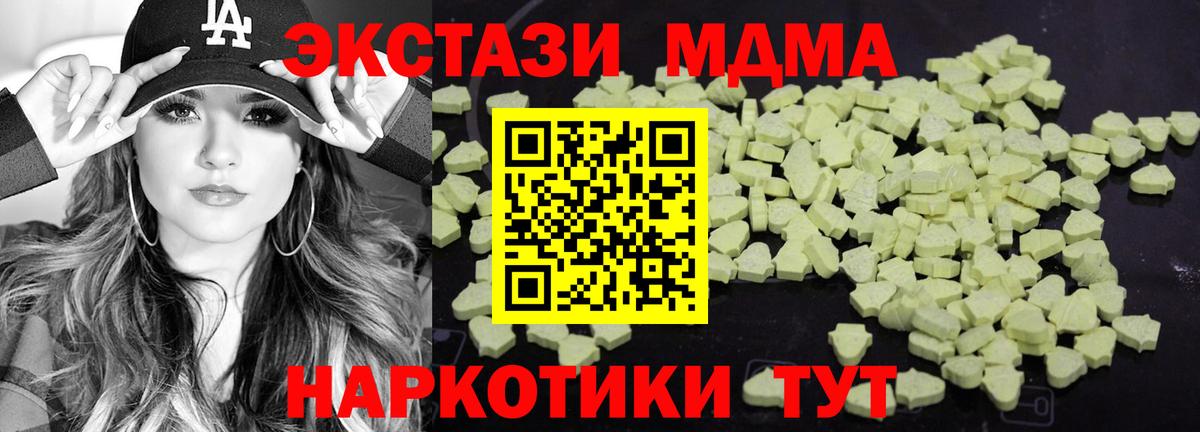 МДМА молли  Вход с VPN  Туймазы  МДМА  МДМА молли 