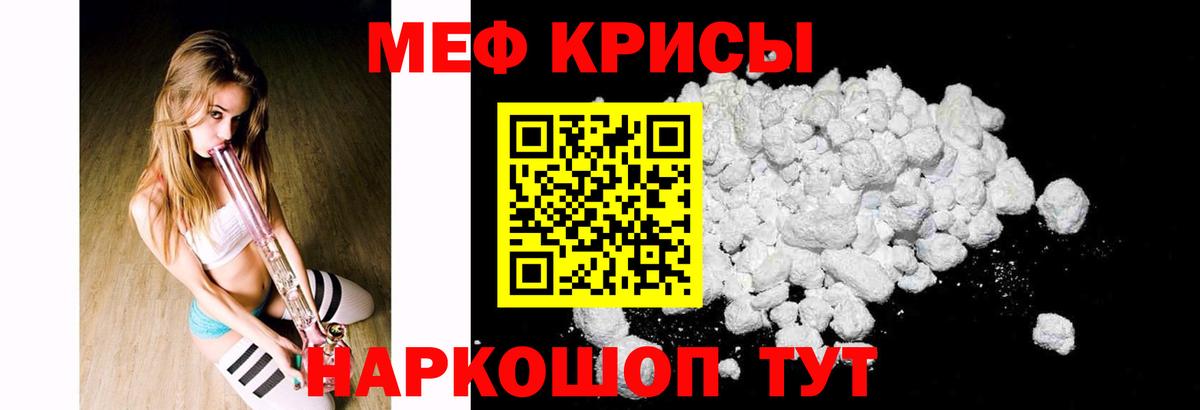 Меф мяу мяу мука Туймазы