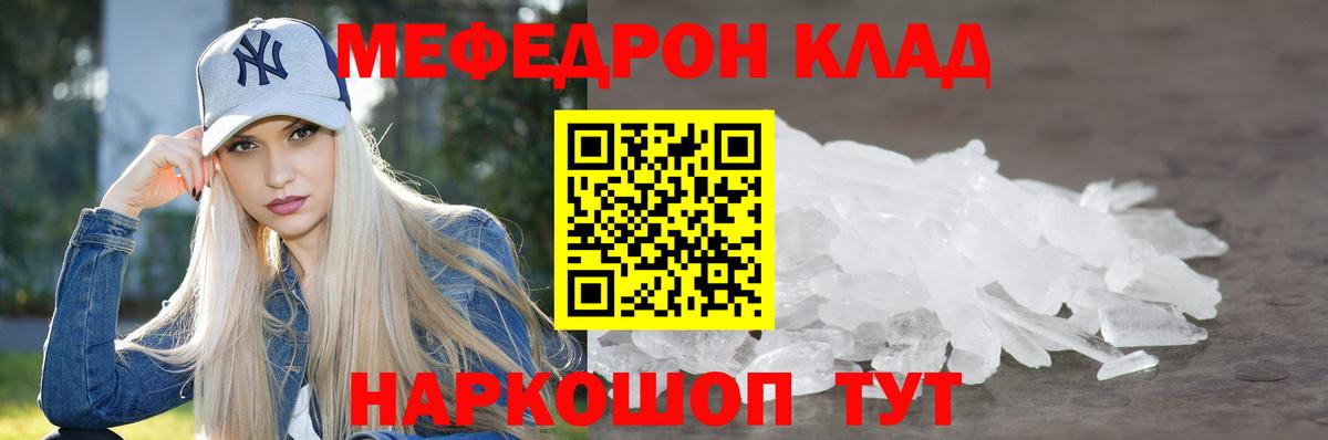 Туймазы  Меф мяу мяу  МЕФ 4 MMC  Вход с VPN 