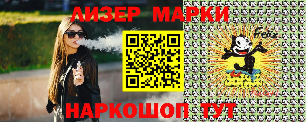 Наркотические марки 1,5мг Туймазы