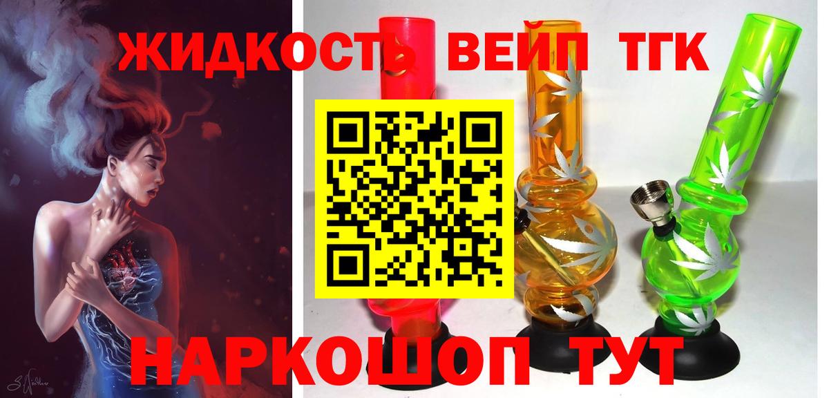 Дистиллят ТГК Wax  Вход с VPN  ТГК Wax  Туймазы 